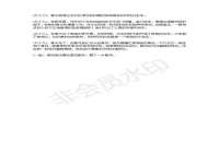 镇江恒桉建材商贸有限公司