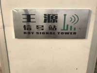 镇江恒桉建材商贸有限公司